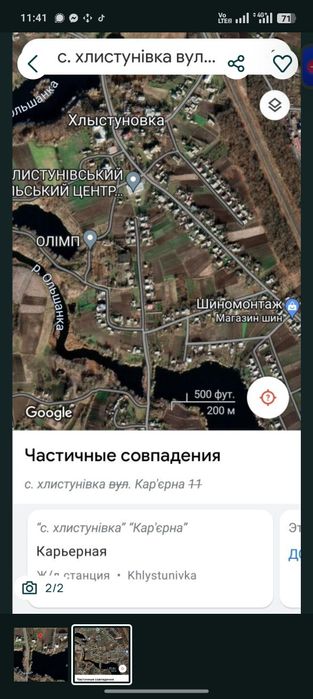 Продам власну земельну ділянку з виходом до річки.