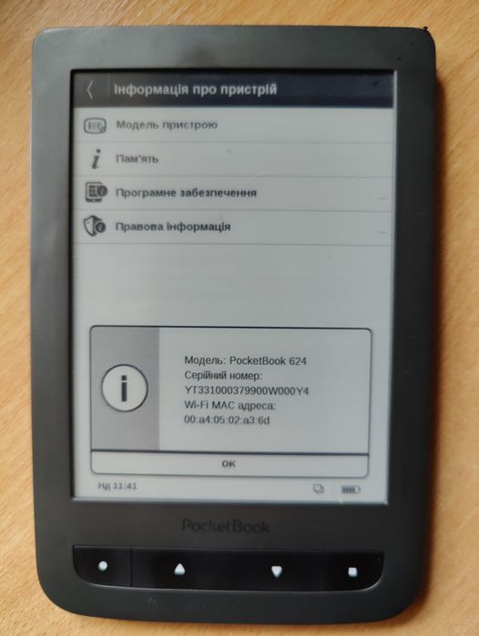 PocketBook 624 Basic Touch