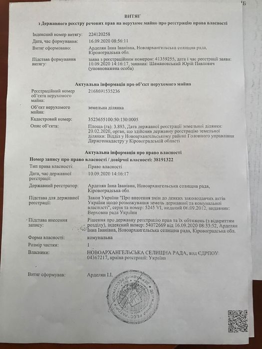 Продам участок ,Здам в оренду