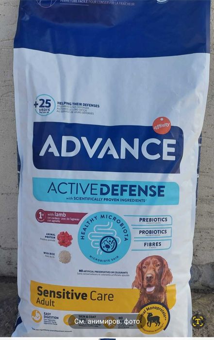 Корм Advance Адванс