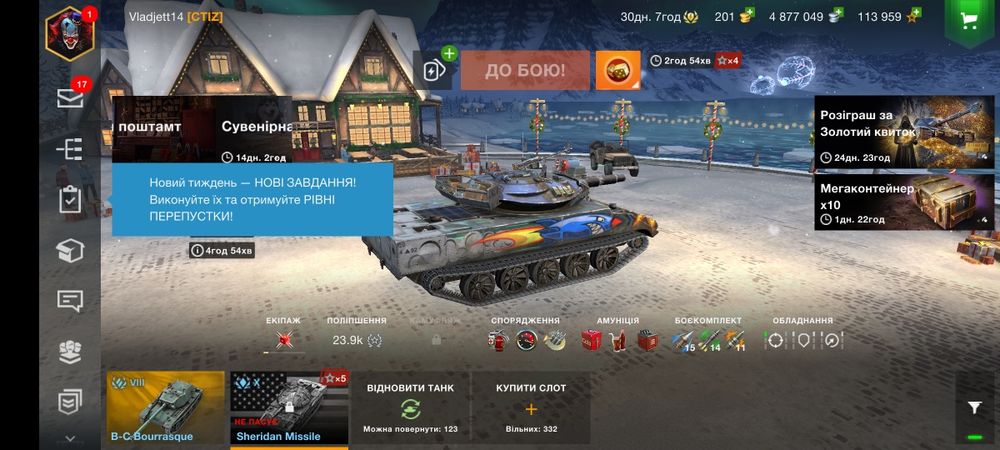 Акаунт World of Tanks blitz