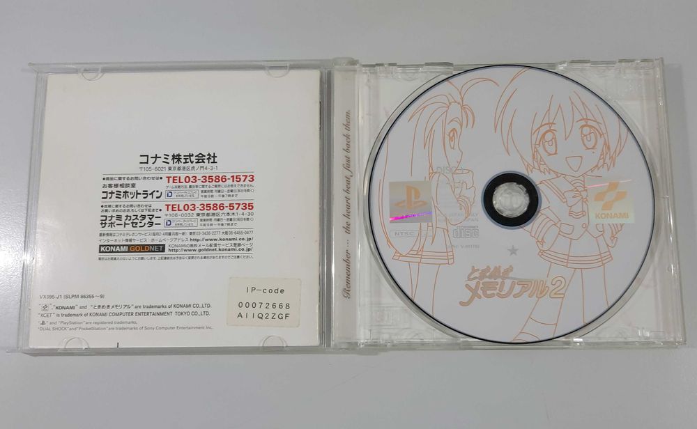 Tokimeki Memorial 2 / PlayStation [NTSC-J]