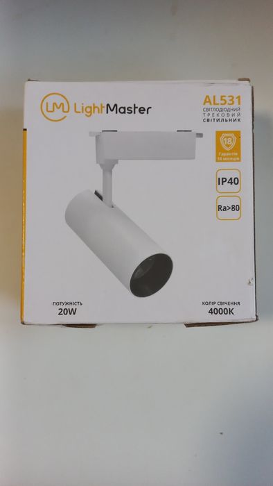 Світлодіодний трековий світильник Light Master AL 531 білий