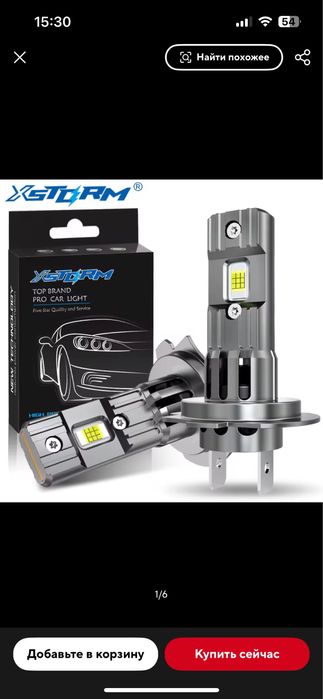 Led лампа h7 цоколь