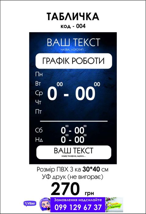 Таблички 30*40 пвх 3мм