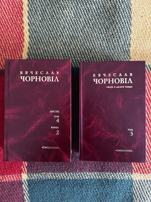 Вячеслав Чорновіл. Твори у десяти томах. Том 3,4.5,9
