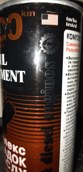 Продам комплекс присадок для двигуна HI Gear