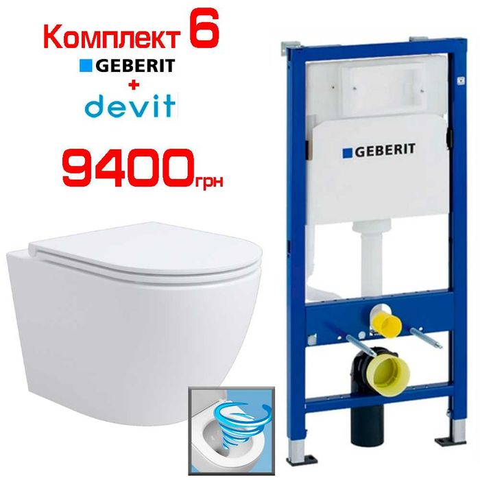 Комплекти інсталяция Geberit Duofix з унітазами Devit, Imprese, Roca