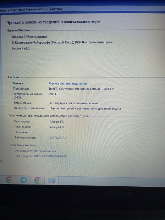 Продам ноутбук ASUS Х54С