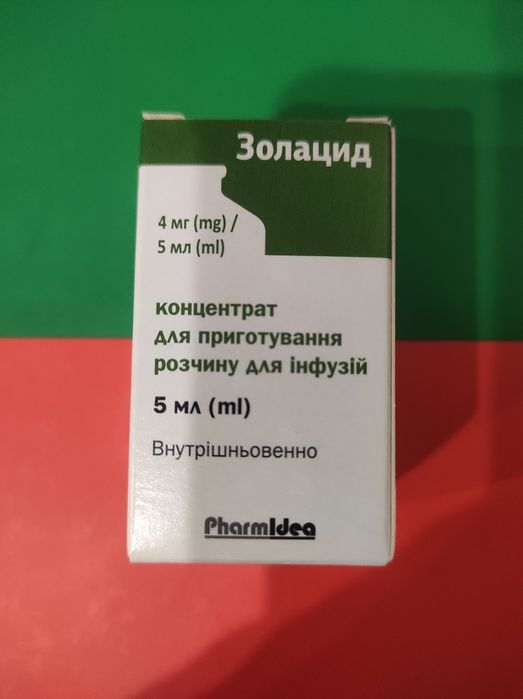 Золацид (аналог золедроновой кислоты)