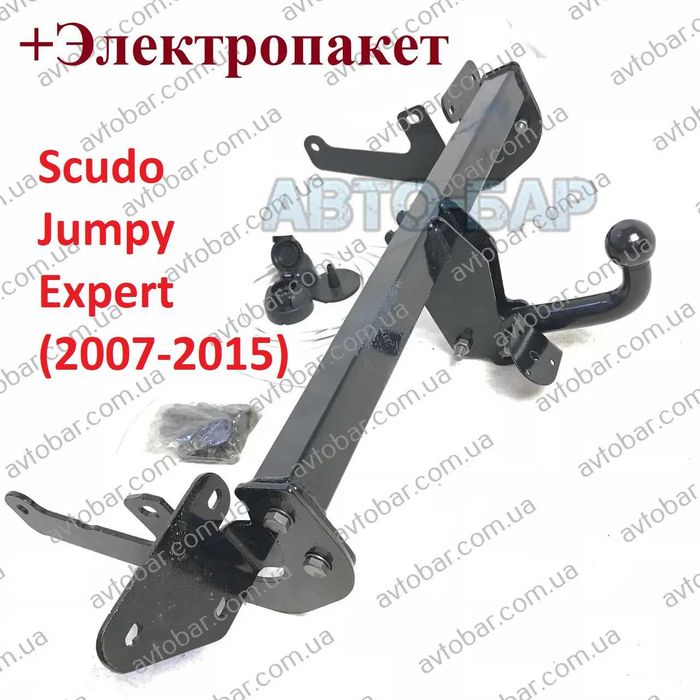 Фаркоп Fiat Scudo \ Citroen Jumpy \ Peugeotn Expert (2007-2017)