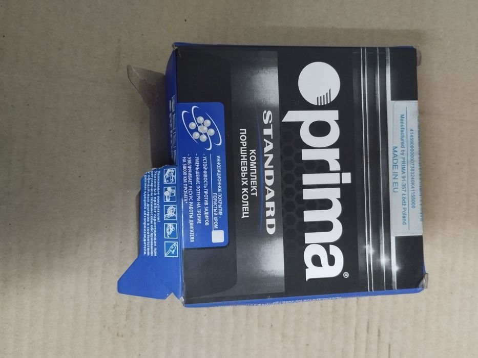 Кольца поршневые Ваз Prima 82.00