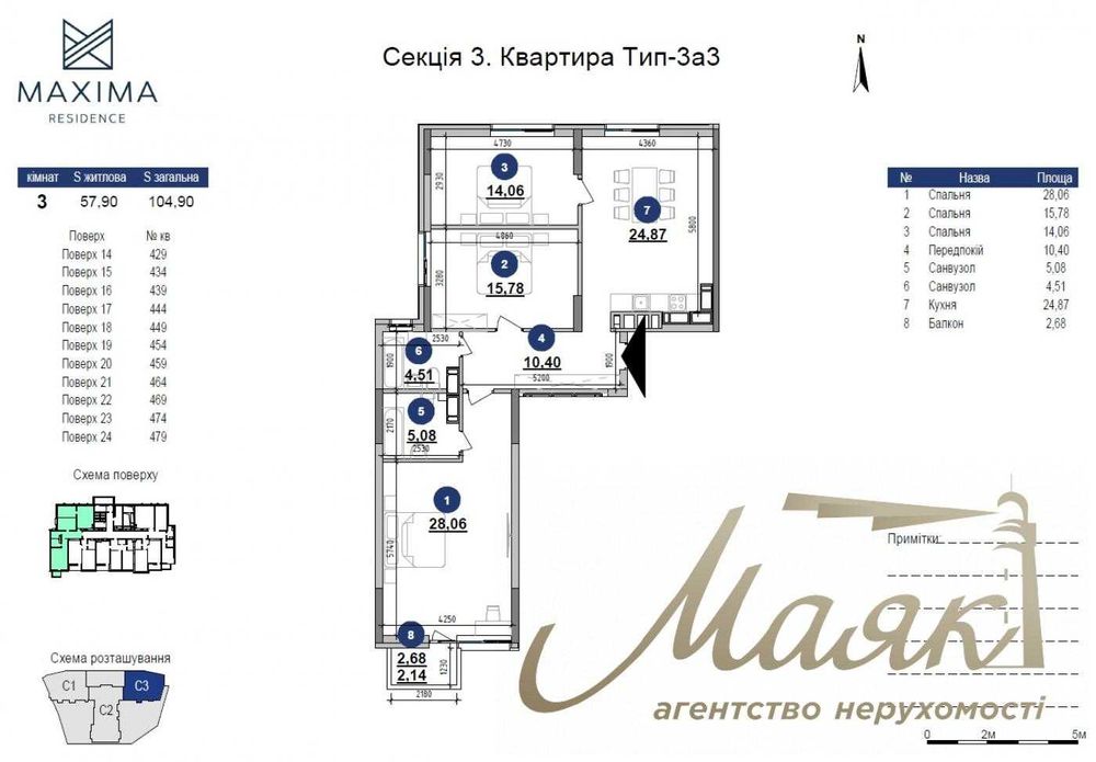 Продаж 3-к квартири в ЖК ЖК Maxima Residence, Печерск, Центр - Вид 3