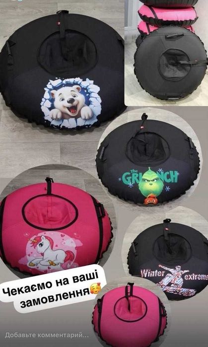 Тюбінг плюшка санки ватрушка надувний тюбинг таблетка зима для снігу