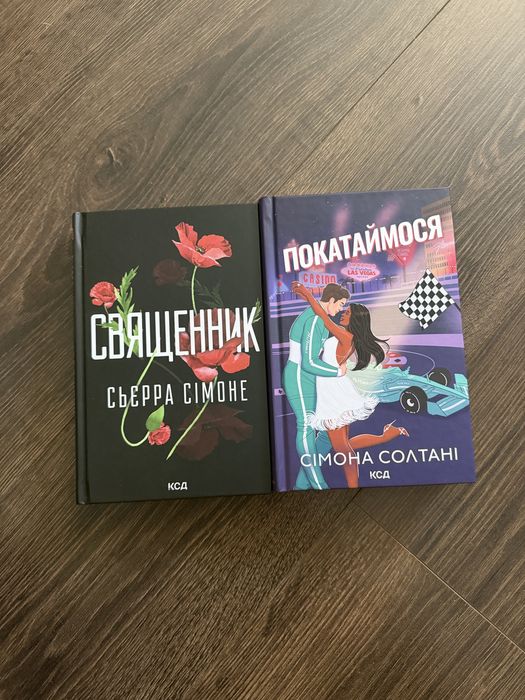Книга «Священник»