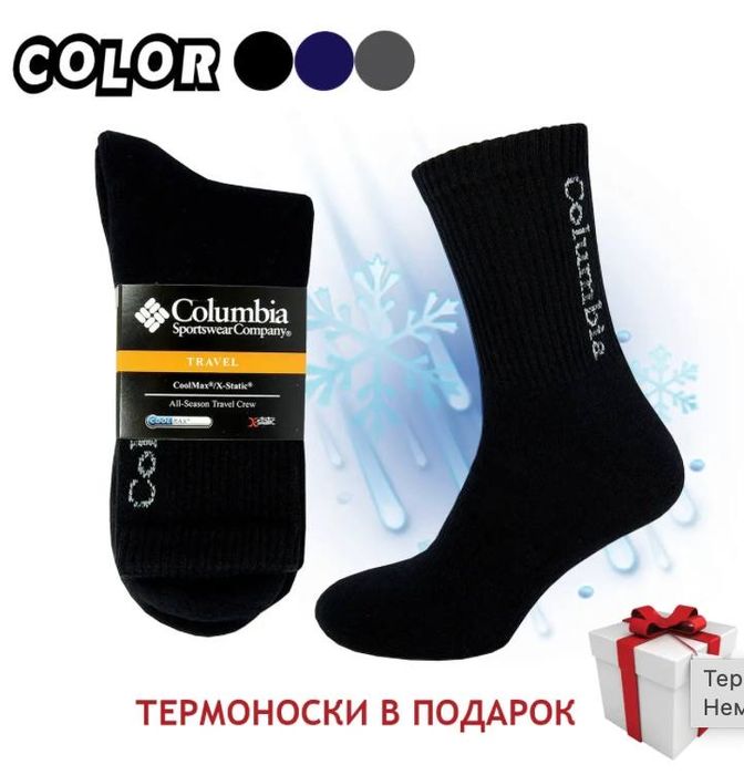 Чоловіча термобілизна Columbia Omni-Heat  до -30°C | Розмір S