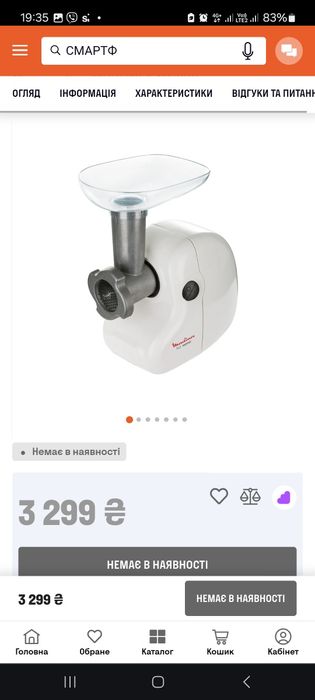 Мясорубка Moulinex кухонний комбайн подрібнювач