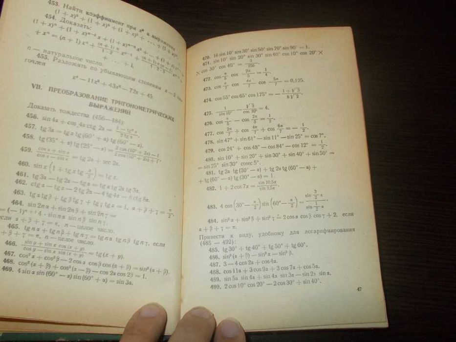 Шахно К.У. Збірник завдань з математики підвищеної складності
