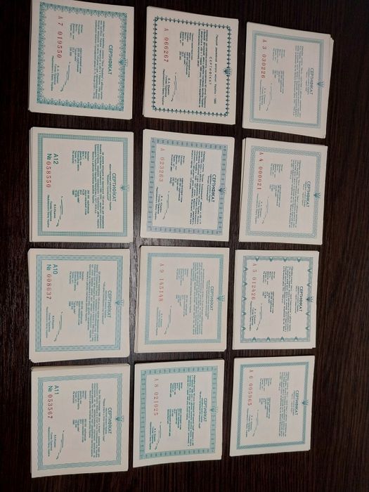 Сертифікат до 200000 карбованців 1995-1996