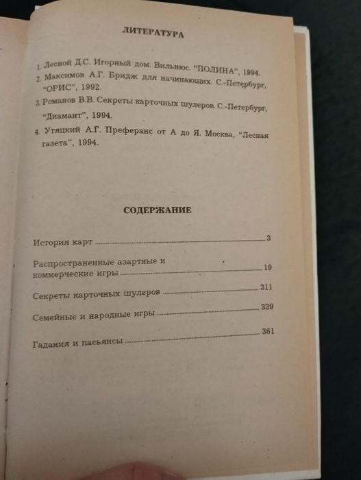 Карточные игры вашей компании