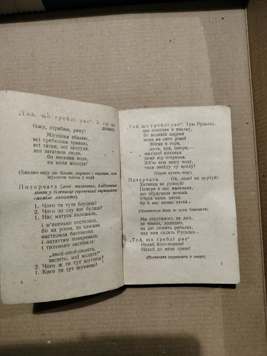 Букіністичне видання.1946 рік
