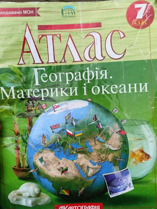 Атлас з географії 7 клас 50грн  , контурна карта 7 клас 30 грн.історії