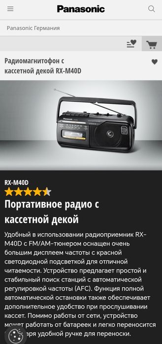 PANASONIC rx-m40d оригинал кассетная радио магнитола магнитофон