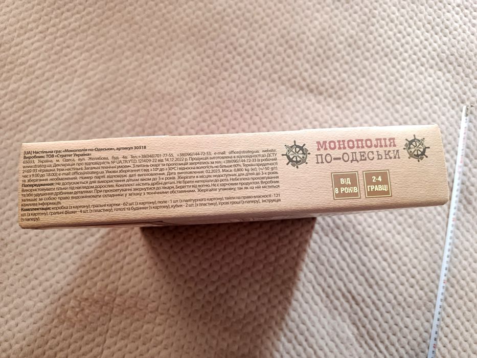 Гра Монополія нова!