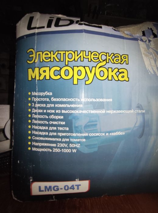 Мясорубка Liberton 04T