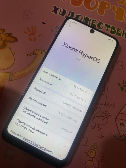 Смартфон Xiaomi REDMI NOTE 12 128 Gb
