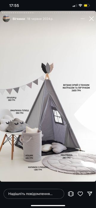 Вігвам  atyatya