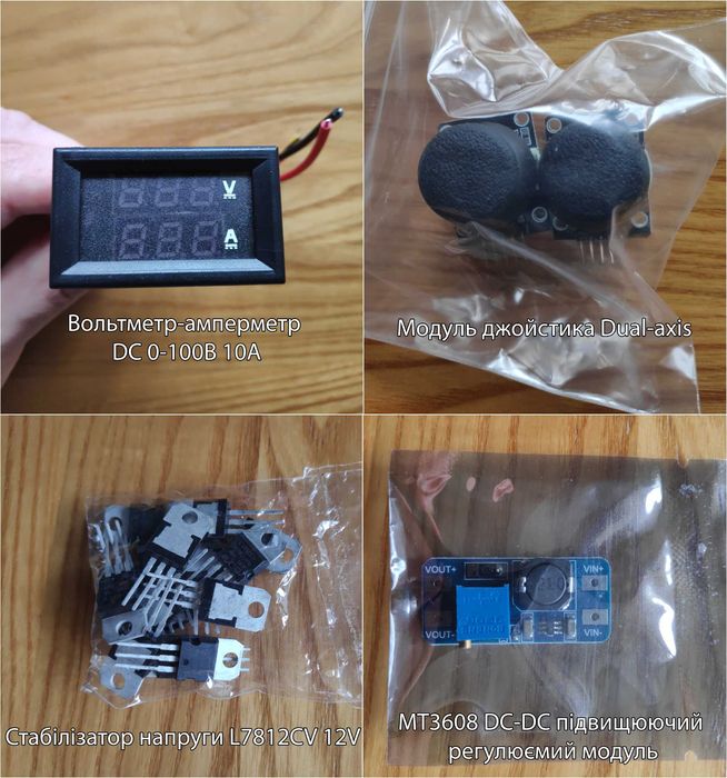 Набір Arduino та паяльник