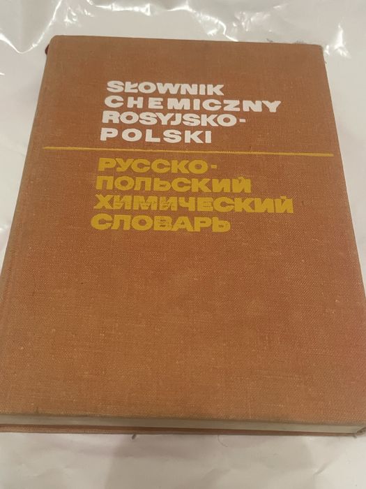 Словники на різну тематику і на різних мовах, вживані.