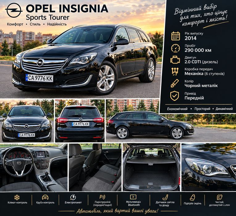 Опель інсігнія 2014 Opel insignia