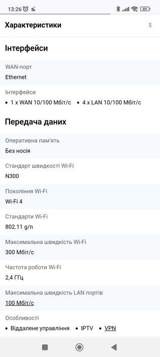 WI-FI роутер Tp-link N300 (TL-WR841N)