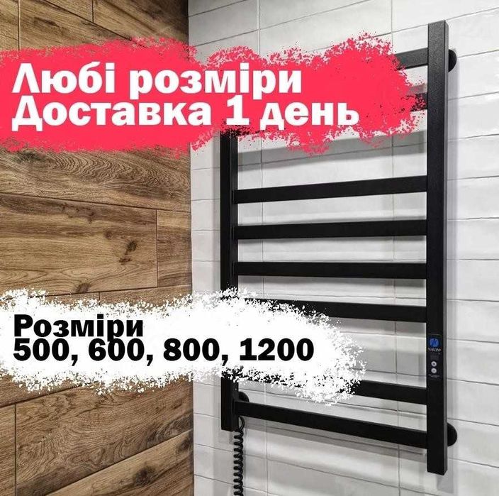 Полотенцесушитель таймер рушникосушка электрическая рушникосушарка INS