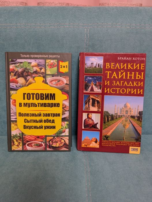 Кулинария и история — набор из 2 книг