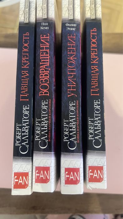 Роберт Сальваторе колекція