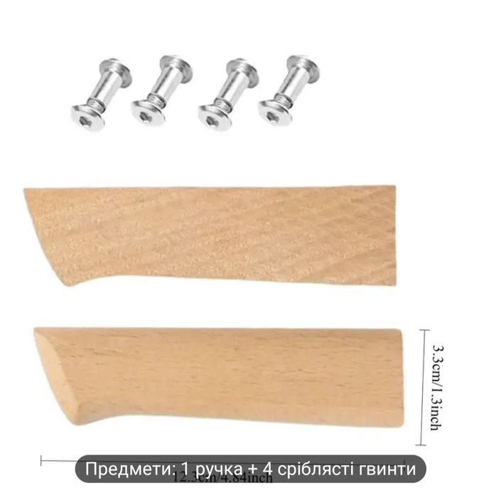 Комплект для заміни дерев'яних ручок ножа. Читайте опис!