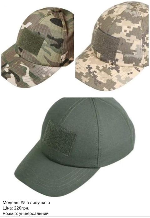 Бейсболка. Панама