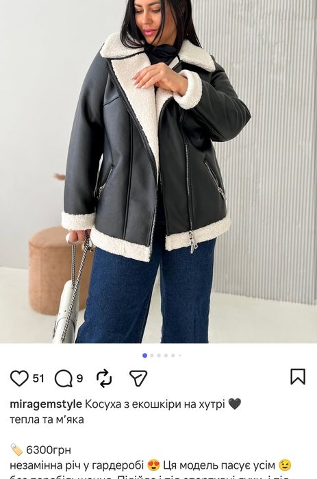 Дубленка 62-64р батал великий розмір