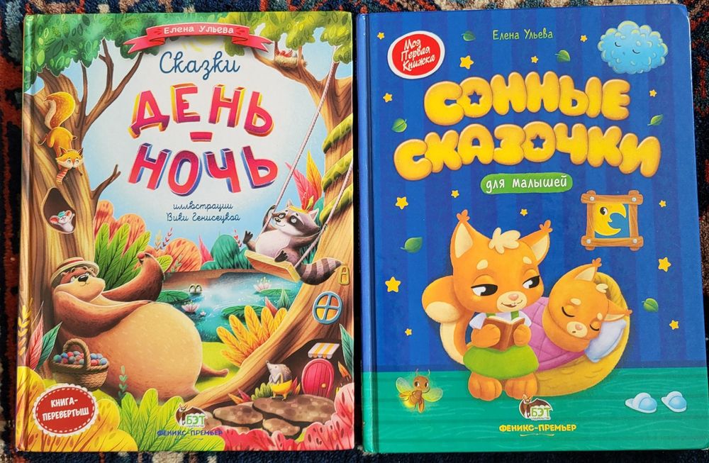 Продам книгу  для самых маленьких