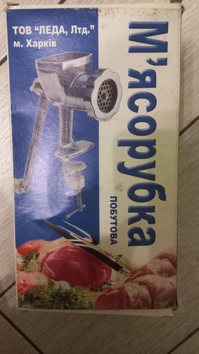 М'ясорубка побутова Харків