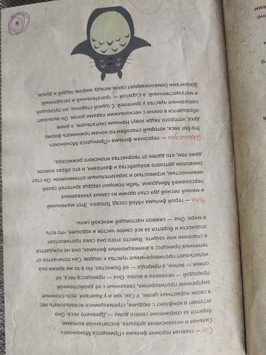 Фанатская книга Хаяо Миядзаки аниме