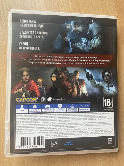 Гра Resident Evil 2 PS4