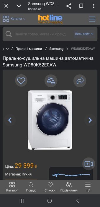 2в1 Прально-сушильна машина SAMSUNG
Привезена з Європи, завантаження 7