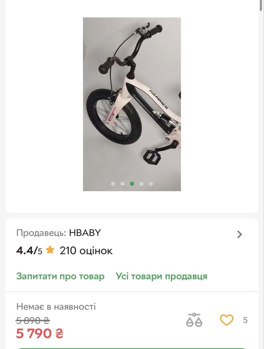 дитячий магнієвий велосипед 16 дюймів HAMMER