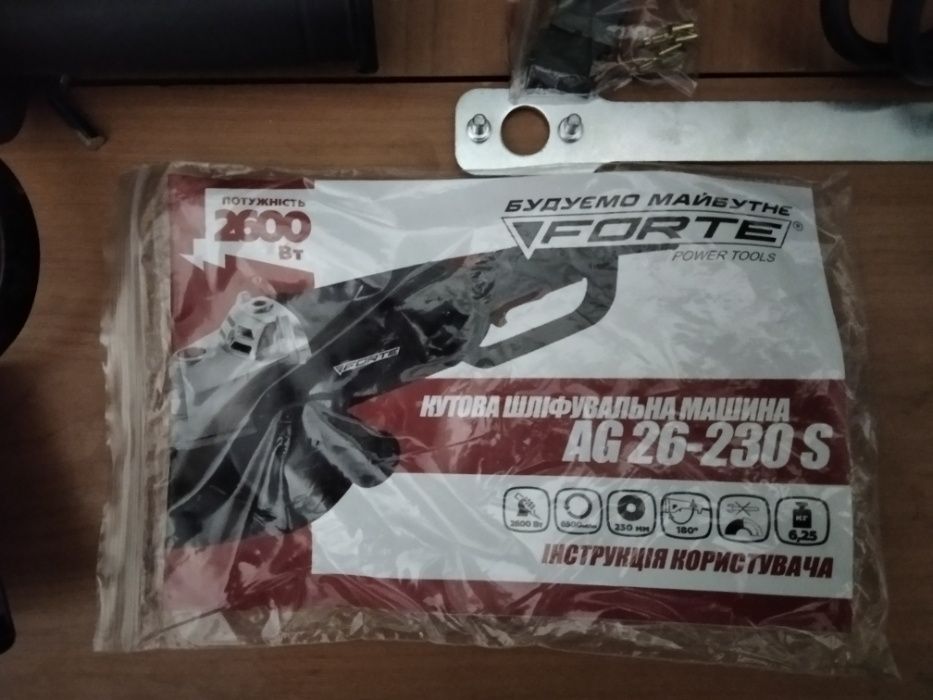 Болгарка FORTE AG 26 230 угловая шлифовальная машинка