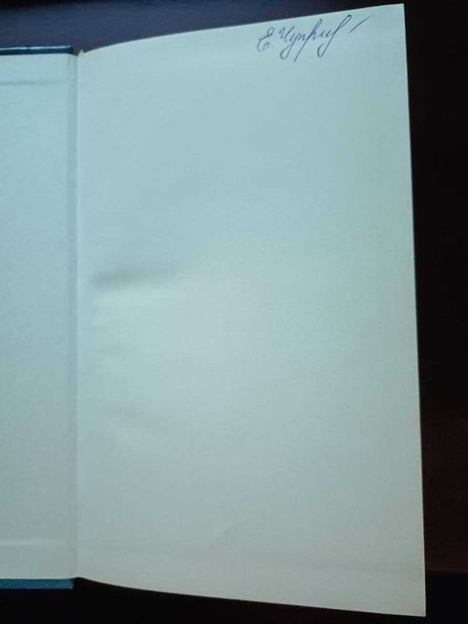 Татьяна Полякова "Охотницы за привидениями" Детектив