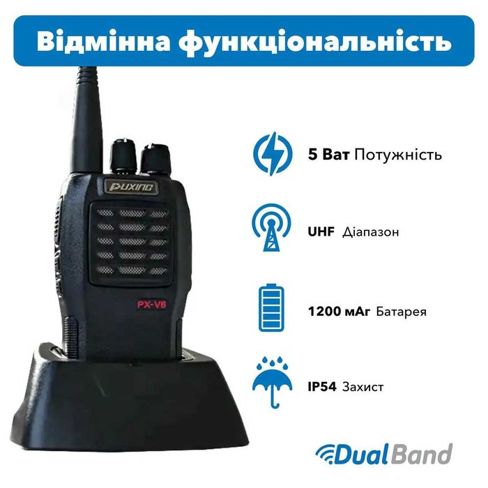 Радіостанція Puxing PX-V6